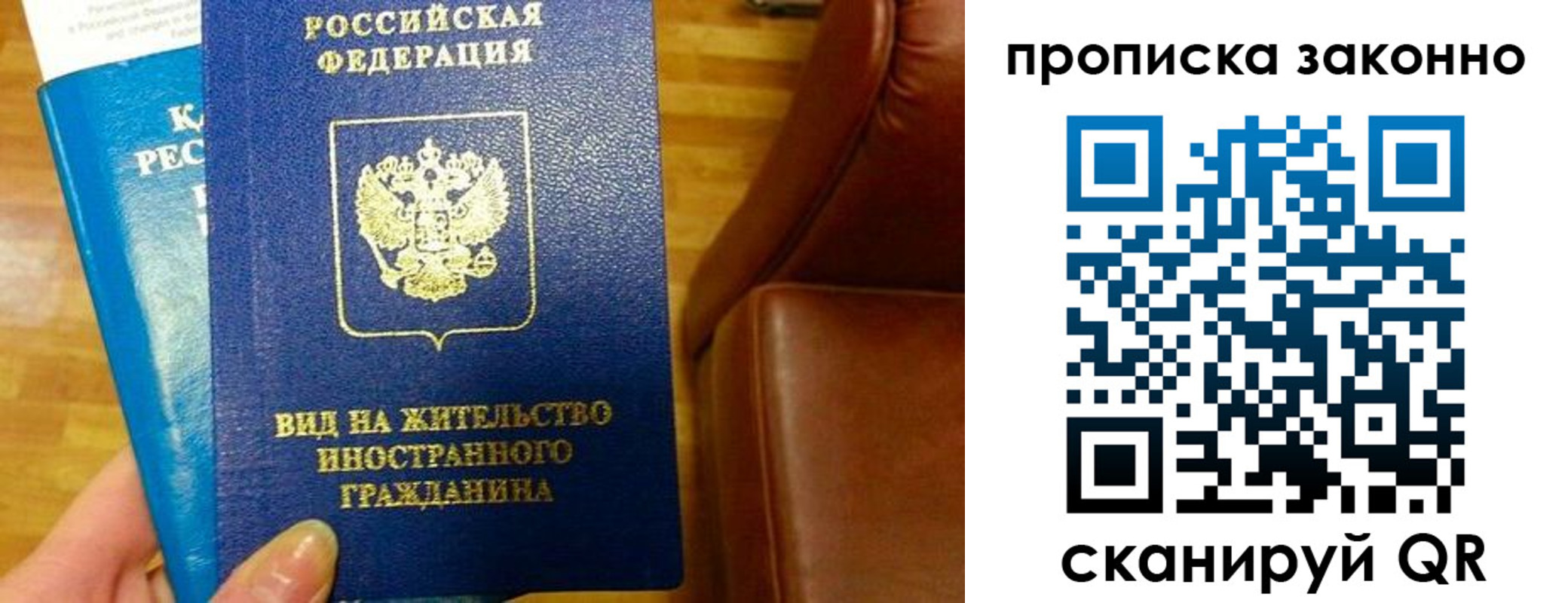временная регистрация недорого в Заринске