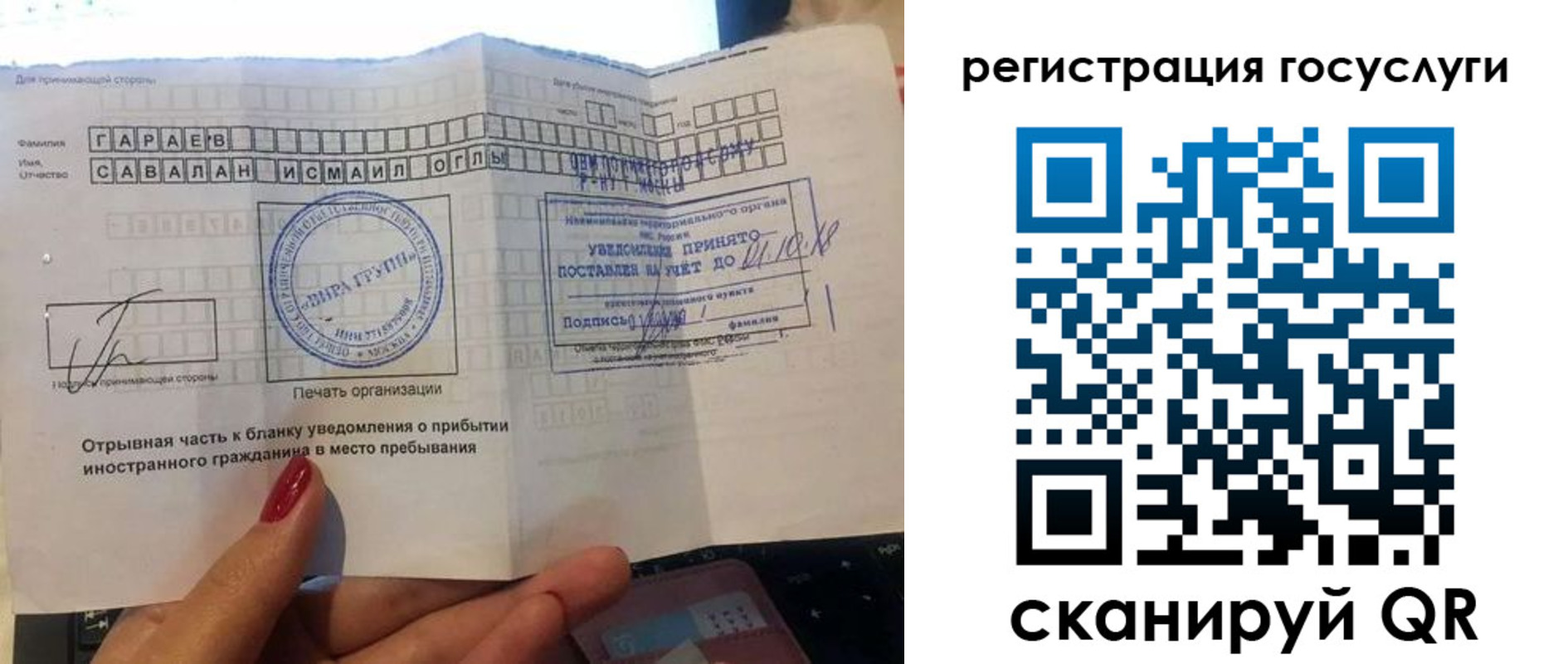 прописка для школы в Заринске