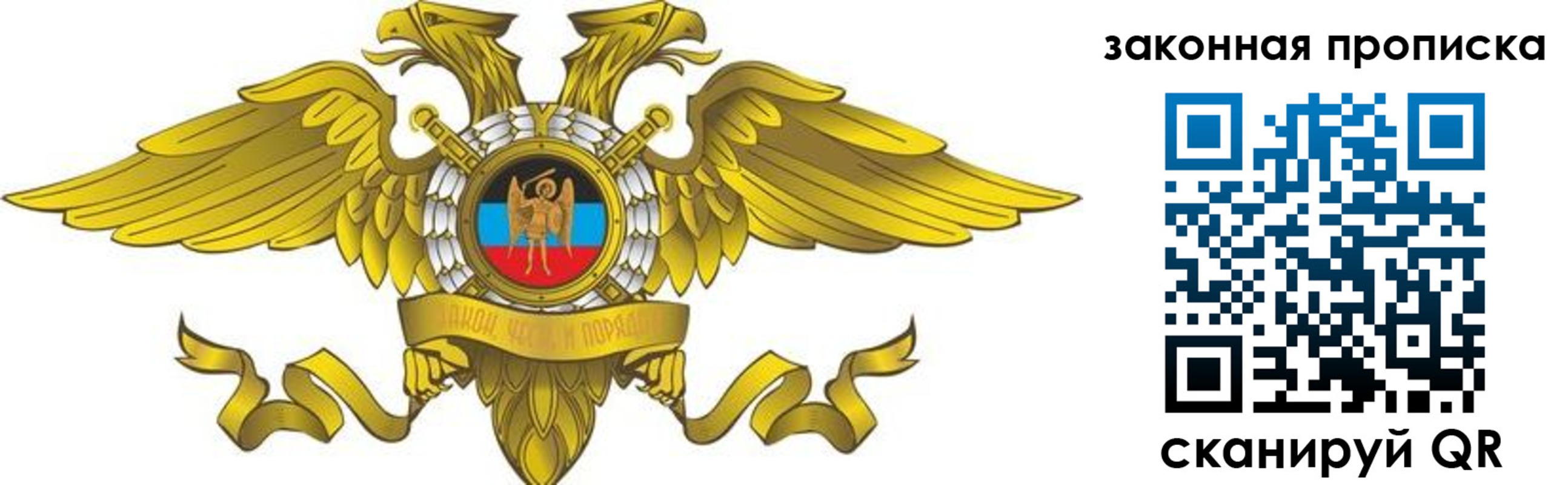 временная регистрация для всех в Заринске