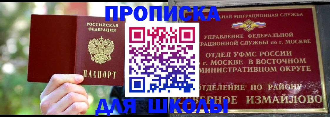 временная регистрация купить в Заринске