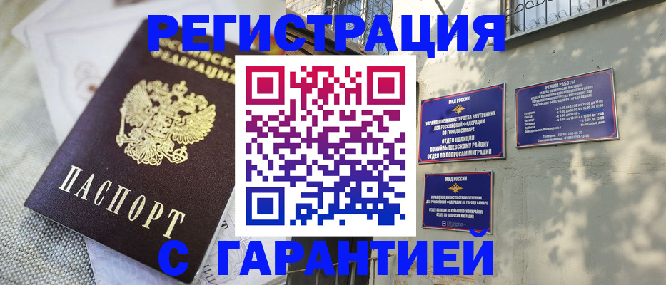 прописка в квартире в Заринске