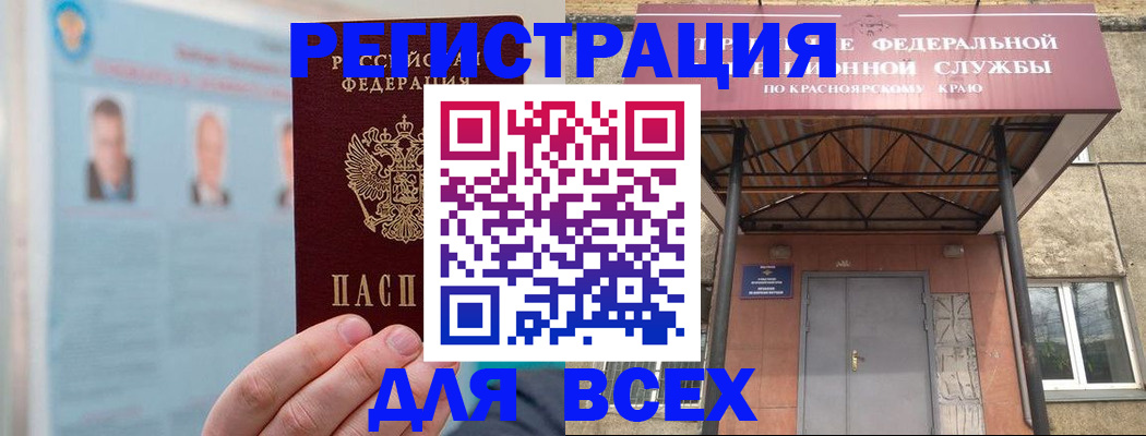 прописка ребенка в Заринске