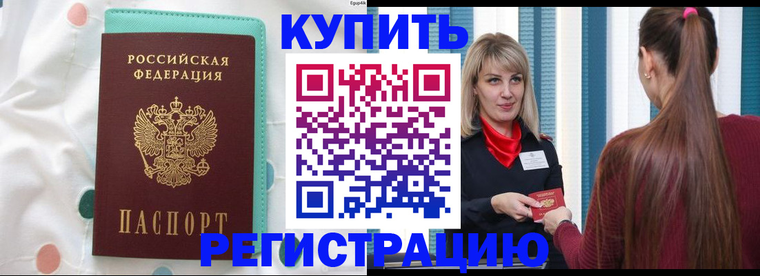 найти адрес прописки в Заринске