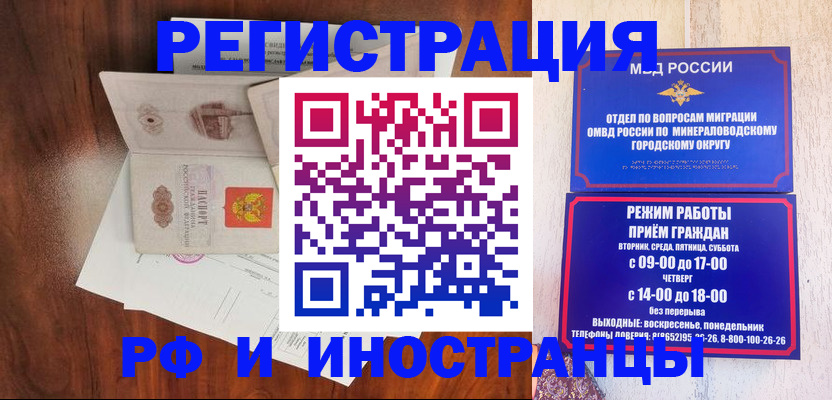 временная регистрация госуслуги в Заринске