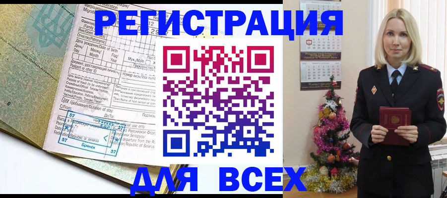 пропишу в квартире в Заринске