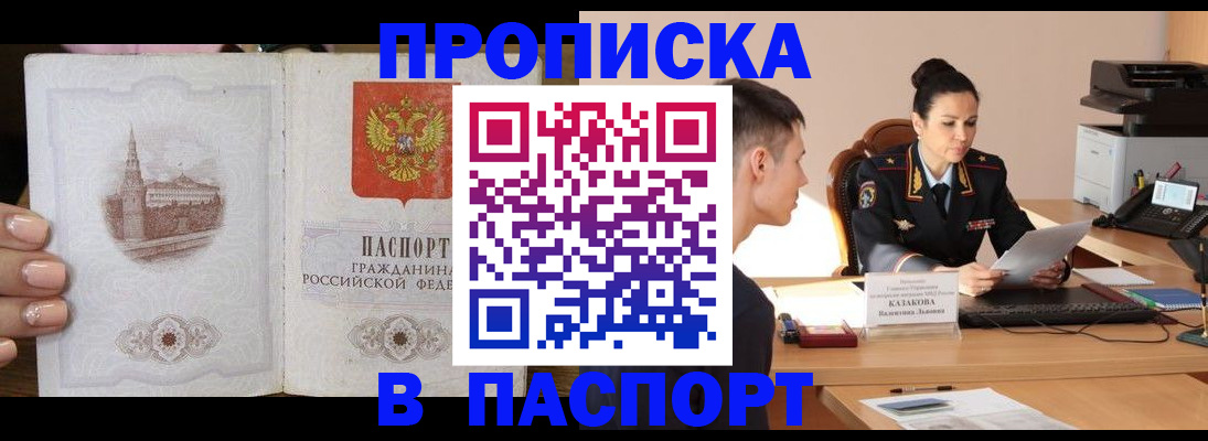 временная регистрация поиск в Заринске