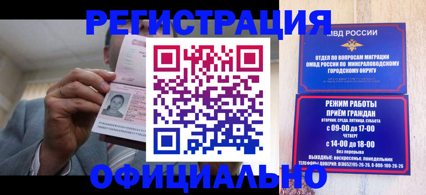 временная регистрация адрес в Заринске