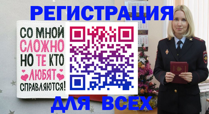 прописка ребенка в Заринске