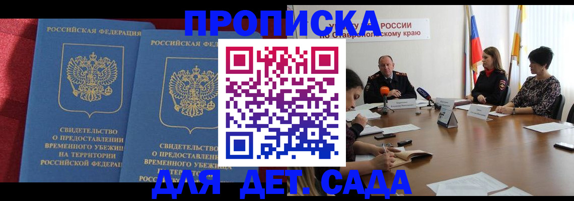 временная регистрация госуслуги в Заринске